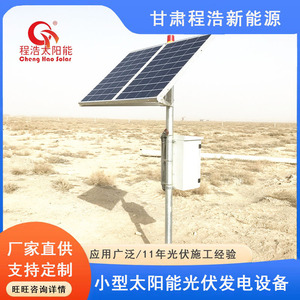 Sistema de Energía Solar de 100W de Silicio Monocristalino para Montaje en Suelo para Uso Doméstico - Product Image 2
