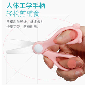 Baby Food Scissors Ceramic Pink Straight Head Portable For 0-12 Months Home Use - Product Image 1