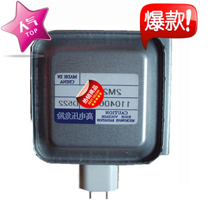 Magnetron pour four à micro-ondes Frankever M24FB-610 900W, refroidi à l'eau, pièce d'échappement - Product Image 3