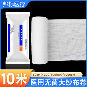 Rollo de gasa estéril Tonghua Medical de 80 cm x 300/500/800/1000 cm para uso general - Product Image 1