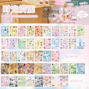 45 <b>Sheets</b> Self-adhesive Die Cut Paper <b>Stickers</b> Per Pack Framing Memories Series Cute Ancient Morning Style Holiday Decoration - Product Image 6