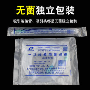 Tubo de Succión Desechable Huayue, Empaque Individual Estéril para Uso Médico con Certificación CE - Product Image 1
