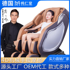 เก้าอี้นวดไฟฟ้า นวดทั่วร่างกาย 4D หุ่นยนต์นวดมือ ราง SL 61 ช่องลม ใช้ในบ้านและเชิงพาณิชย์ - Product Image 5