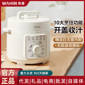 Olla a Presión Eléctrica Wahin de 4L, Multifuncional, para Arroz, con Operación de un Toque, para 3-4 Personas - Product Image 3