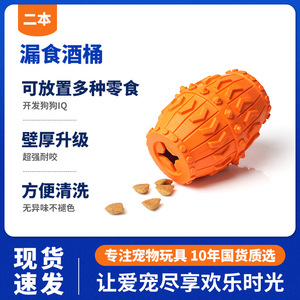 Juguete Masticable para Perros, Barril Naranja con Dispensador de Comida, Juguete Interactivo Educativo para Mascotas - Product Image 5