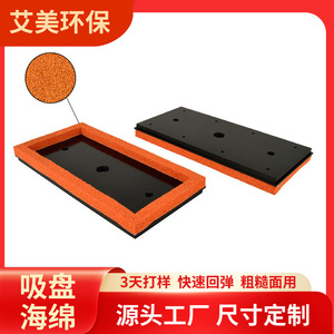 Ventosa de goma AM-0117 de caucho natural de grado industrial para amortiguación de impactos en brazos robóticos y generadores de vacío - Product Image 4