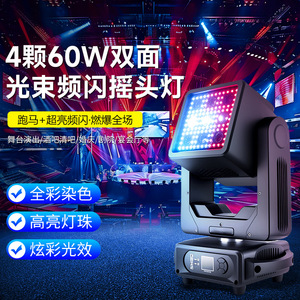 Jiechuang 4x60W Double-Sided Beam <b>Strobe</b> Moving Head <b>Light</b> Full Color Stage Lighting For Bars Stage Events - Product Image 1