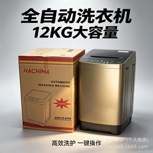 Fully Automatic Washing Machine 12kg Energy Saving Single Tub <b>Plastic</b> Housing Stainless Steel <b>Drum</b> Home Use - Product Image 5