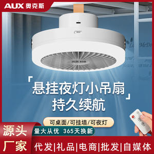 Mini ventilateur de plafond rechargeable AUX, blanc, rond, portable, alimenté par USB, pour dortoirs, camping, utilisation en extérieur - Product Image 6