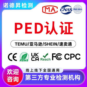 การรับรองความปลอดภัยแรงดันต่ำ Ce Lvd สำหรับแหล่งจ่ายไฟ เครื่องใช้ไฟฟ้าขนาดเล็ก ระบบไฟส่องสว่าง การส่งออกของสหภาพยุโรป - Product Image 5
