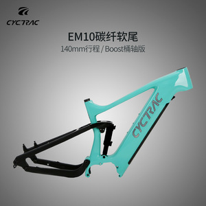 EM10 Carbon Fiber Mountain Bike <b>Frame</b> 140mm Travel Mid Motor Electric <b>Bicycle</b> <b>Frame</b> Lightweight Design - Product Image 5