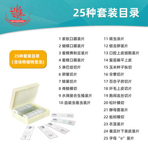 <b>Microscope</b> slide biological specimen experiments: Natural science enlightenment - 25 kinds of animal, plant and insect - Product Image 5