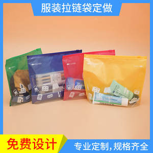 Bolsa de Polietileno Transparente Personalizada, Esmerilada, de Doble Capa, con Cierre Hermético, para Ropa, Ropa Interior, Calcetines y Artículos de Aseo - Product Image 5