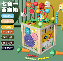 Seven-in-one treasure chest