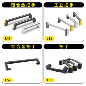 Poignée tubulaire noire mate pour équipement de machine-outil, pour armoire de commande électrique, traitement de surface par moulage sous pression - Product Image 2