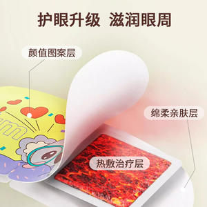 Mascarilla de vapor para ojos Hainuo Lutein de Haier, caja de 10 sobres, nutritiva para todo tipo de piel - Product Image 3