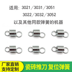 Ishii Push Knife Spring 1.3*11.5*31.5mm Coil Tension Spring For Ceramic Tile Cutting Machine Industrial Use - Product Image 5