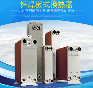 CNC Aço Inoxidável Placa Soldada Trocadores De Calor Recuperador De Ar Alimentos Produção De Bebidas Restaurante Refrigeração Bomba De Calor Fio EDM - Product Image 3