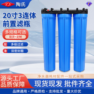 <b>Water</b> Prefilter 20-Inch Triple Stage PP <b>Filter</b> Tank Easy Installation For <b>Water</b> Vending Machine - Product Image 5