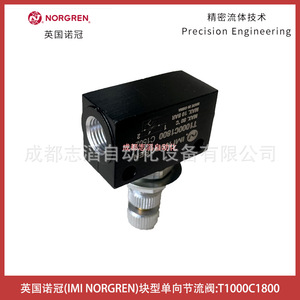 วาล์วควบคุมการไหลของอิมิ นอร์เกรน รุ่น T1000C1800 แบบบล็อก ชนิดทางเดียว สำหรับเปลี่ยนซ่อม - Product Image 4
