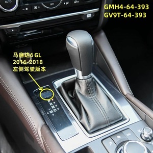 Cubierta de Palanca de Cambios Mazda GMH4-64-393 GV9T-64-393 de Plástico para Panel Indicador de 6ta Marcha 2016-2018 - Product Image 3
