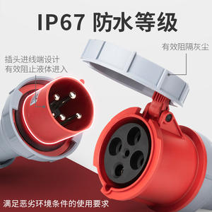 ขั้วต่อกันน้ำ Delixi Industrial Aviation มาตรฐาน IP67 63A 3 ขา 4 ขา 5 รู แบบฝัง/ติดผิว 125A 5 ช่องจ่ายไฟ AC รุ่น CN - Product Image 3