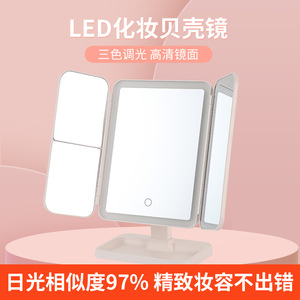 Folding Desktop Makeup Mirror With Led Light Smart Magnifying Beauty Mirror Three Sided For Women - Product Image 5