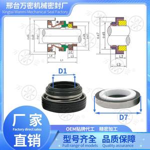 ซีลปั๊มน้ำมันเบนซิน FK-20/25 ซีลเพลาเครื่องกล สแตนเลส ซีลเพลาเซรามิก แกรไฟต์ ยางไนไตรล์ ผลิตภัณฑ์สำหรับเพลาปั๊ม - Product Image 4