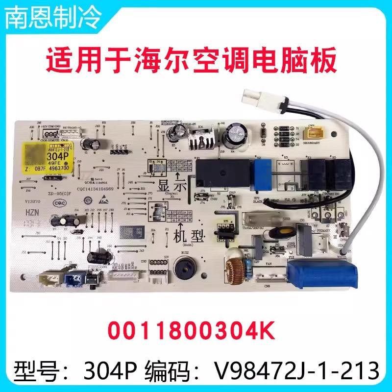 Toute nouvelle version PC Haier (304P) 0011800304K