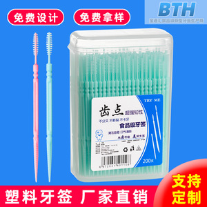 Palillos de Dientes Desechables de Plástico al por Mayor de Fábrica, 200 Piezas, Cepillos Interdentales con Hilo Dental para Uso Doméstico - Product Image 3