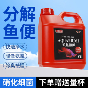Bacterias Nitrificantes AQUARIUM.I 2.3L, Estabilizador de Calidad del Agua de Alta Actividad para Acuarios - Product Image 4