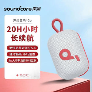 Soundcore 4Go Mini Portable Speaker 5W 20H Playtime Waterproof IP67 Outdoor Use - Product Image 5