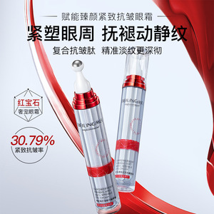 Crema para Ojos Beilingmei 20g Antiarrugas Reafirmante y Lifting para el Cuidado de los Ojos - Product Image 3