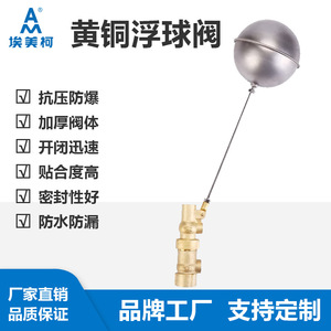Amico Brass Float Valve DN15 Ball Type Copper Sealing For Water Tower Level Control - Product Image 5