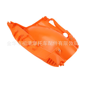 Guardabarros Interno Naranja para Motocicleta Todoterreno Zuqing Ktm 2023, Cubierta Protectora - Product Image 3