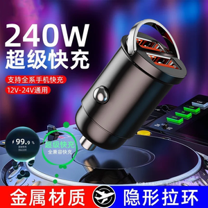 Dual <b>Usb</b> Car Charger 240W Fast Charging 12V 24V Cigarette Lighter <b>Adapter</b> <b>Plug</b> For Mobile Devices - Product Image 4