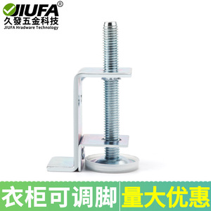Jiufa <b>Adjustable</b> Furniture Leveling Feet Cold Rolled Steel Plating Wardrobe <b>Height</b> Adjustment - Product Image 4