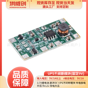 โมดูลสำรองไฟ Hongweichuang HW-430 UPS 5V1A แบตเตอรี่ลิเธียม พร้อมระบบป้องกันไฟย้อนกลับ สำหรับเราเตอร์ - Product Image 5