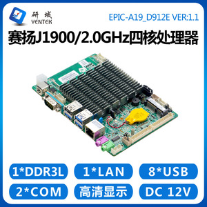 Carte mère industrielle Yentek Mini ITX J1900 J1800 DDR3 monocanal SATA VGA2EDP avec carte réseau intégrée - Product Image 4