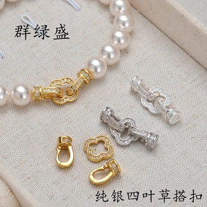 Qunlvsheng S925 Sterling Silver Four Leaf <b>Clover</b> Double Buckle Jewelry Findings For Necklace <b>Bracelet</b> Sweater Chain - Product Image 3