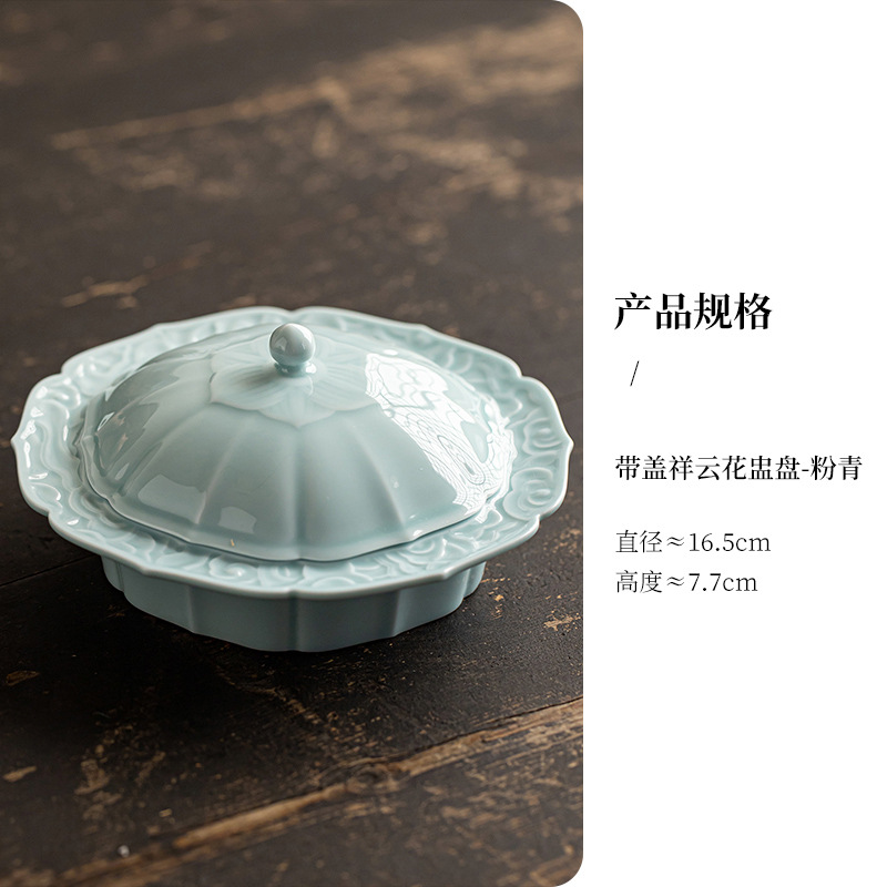 Lidded auspicious cloud-patterned cup and plate [pale celadon glaze]