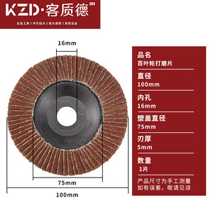 Roue de polissage à lamelles Kzd, 100 mm, diamètre intérieur 16 mm, pour meuleuse, disque de ponçage pour acier et aluminium - Product Image 1