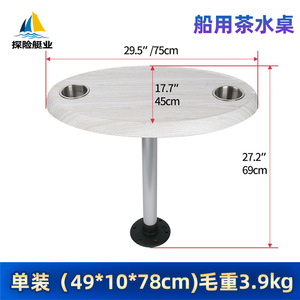 Support de fixation rapide en ABS à grain de bois blanc personnalisé pour table basse marine, table à thé ovale, pièces et accessoires de yacht, bateau d'expédition - Product Image 2