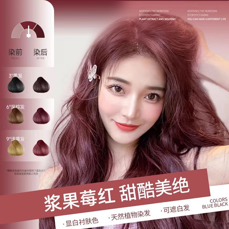 Wine red (berry red)