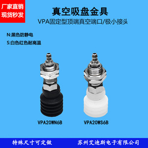 Ventouse pneumatique industrielle Vpa10 20 30 40 Wn S 6b à ventouse fixe multi-étages avec forte aspiration - Product Image 5