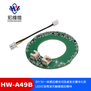Module Micro LED Hongwei 5V RGB avec capteur tactile pour éclairage de table de rivière, intensité variable, lumière du jour 5000K, IP20 - Product Image 5