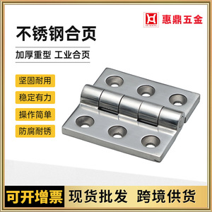 Charnière industrielle robuste en acier inoxydable 304 Hui Ding pour porte de placard, dimensions variées (80x69x8, 50x50x4, 79x64x6, 100x100x6, 65x55x6, 75x75x6) - Product Image 4