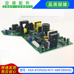 แผงวงจรหลักเครื่องปรับอากาศ KSA-KT3F65GN1Y-ABETROHS 2.5 แรงม้า แบบแยกส่วน อินเวอร์เตอร์ - Product Image 3