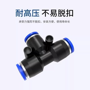 Great Virtue And Energy Movement Plastic T-Type Tee Fittings PE6 PE8 PE10 PE12 <b>Quick</b> <b>Connector</b> For Air Hoses Manufacturing - Product Image 3