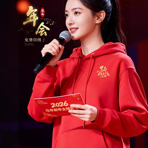 Sweat-shirt rouge personnalisé avec impression de logo pour l'événement annuel de l'année du Cheval 2026, uniforme de travail, chemise culturelle - Product Image 1